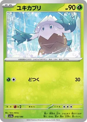 Snover, Pokémon card SV4a 010 — Shiny Treasure ex set