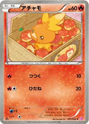 Torchic, Pokémon card SC 005 — Shiny Collection set