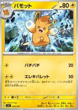 Pawmo, Pokémon card SVC 008h — ex Starter Set Pikachu ex & Pawmot set