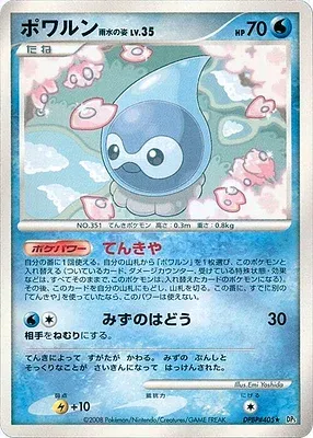Castform Rainy Form, Pokémon card DP5A aop17691 — Cries of Secrecy set