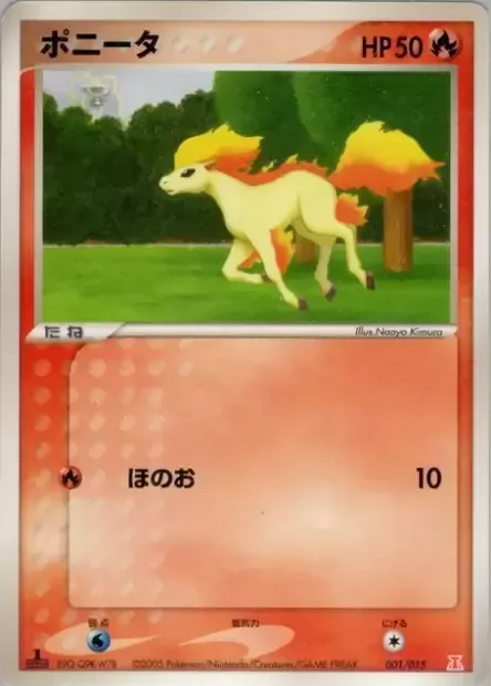 Ponyta, Pokémon card HRTFQD 001 — Holon Research Tower: Fire Quarter Deck set
