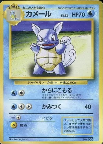 Carabaffe, carte Pokémon 1EPNR ct137915 — extension Expansion Pack & Starter Pack No Rarity