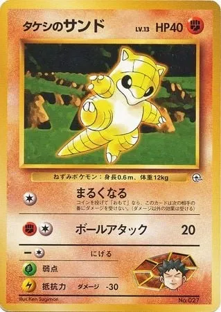 Brock's Sandshrew Lv.13, Pokémon card GYM2-NAVI 027 — Nivi City Gym set