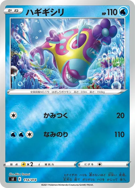Denticrisse, carte Pokémon SI 114 — extension Start Deck 100