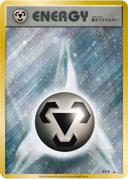 Énergie Métal, carte Pokémon XYP XY-P-2016-8 — extension XY Promos