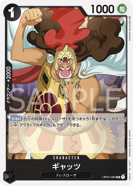 Gyats, carte One Piece OP04-080 JAP — extension KINGDOMS OF INTRIGUE