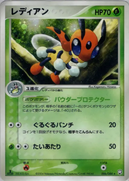 Ledian, Pokémon card PCG3 006 — Rocket Gang Strikes Back set