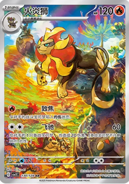 Némélios, carte Pokémon CSV2C 130 — extension Miracle Journey