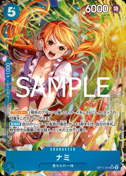 Nami, carte One Piece OP11-054 JAP — extension DES POINGS VIFS COMME L'ÉCLAIR