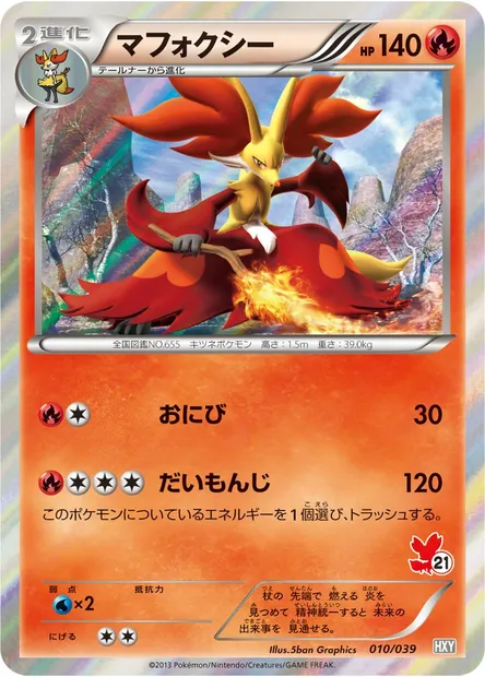 Delphox, Pokémon card HXY 010 — XY Beginning Set set