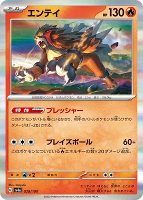 Entei, Pokémon card SV4a 028 — Shiny Treasure ex set