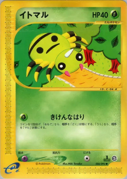 Mimigal, carte Pokémon E2 006 — extension The Town on No Map