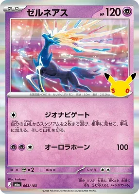 Xerneas, carte Pokémon m6a 063 — extension 30th CELEBRATION