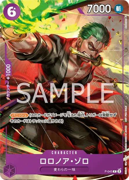 Roronoa Zoro, One Piece card P-045 JAP — Promotion card set