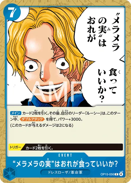 Would You Let Me Eat the Flame-Flame Fruit?, One Piece card OP15-056 JAP — ADVENTURE ON KAMI’S ISLAND set