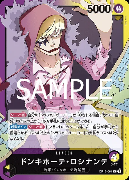 Donquixote Rosinante, One Piece card OP12-061 JAP — LEGACY OF THE MASTER set