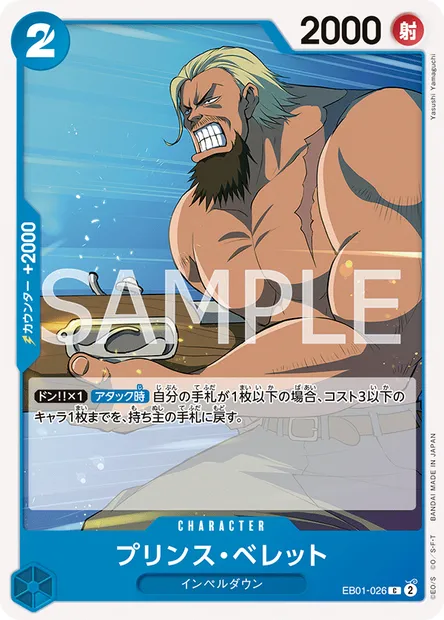 Prince Bellett, carte One Piece EB01-026 JAP — extension MEMORIAL COLLECTION