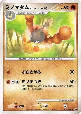 Wormadam, Pokémon card Pt4 055 — Advent of Arceus set