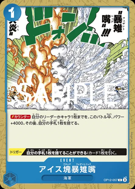 Ice Block Pheasant Peck, One Piece card OP12-057 JAP — LEGACY OF THE MASTER set