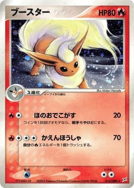 Flareon, Pokémon card ADV4 015 — Two Ambitions set