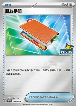 Pal Pad, Pokémon card SVPC 349 — Scarlet & Violet Promos set