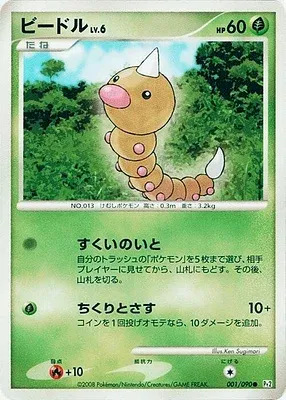 Weedle, Pokémon card Pt2 001 — Bonds to the End of Time set