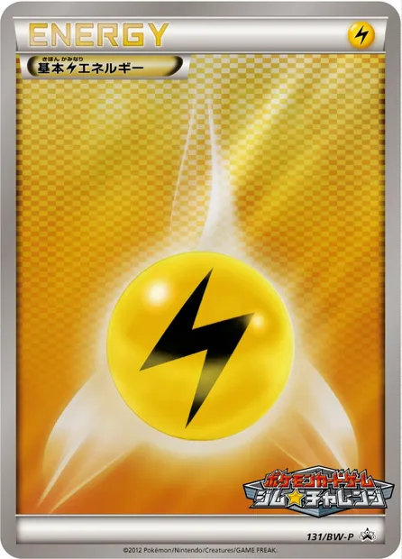 Lightning Energy, Pokémon card BWP 131 — BW Promos set