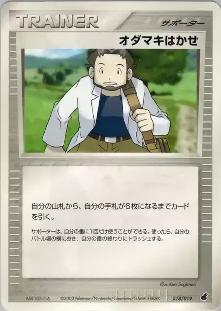Prof. Seko, carte Pokémon TCSD 018 — extension Torchic Constructed Starter Deck
