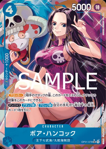 Boa Hancock, carte One Piece OP01-078 JAP — extension ROMANCE DAWN