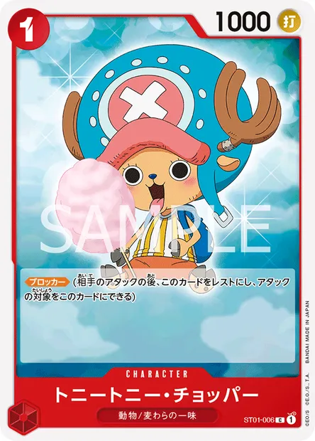 Tony Tony.Chopper, One Piece card ST01-006 JAP — Straw Hat Crew set
