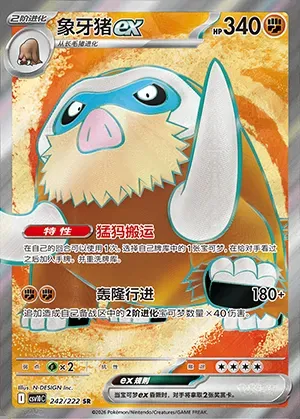 Mammochon-ex, carte Pokémon CSV10C 242 — extension Chasing Glory