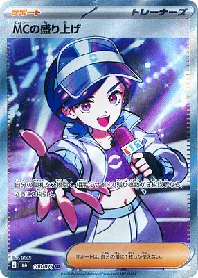 Emcee's Hype, Pokémon card m6 100 — Storm Emeralda set