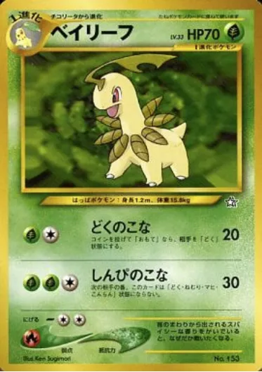 Bayleef, Pokémon card N1PF ct139079 — Gold, Silver, to a New World... Premium File set