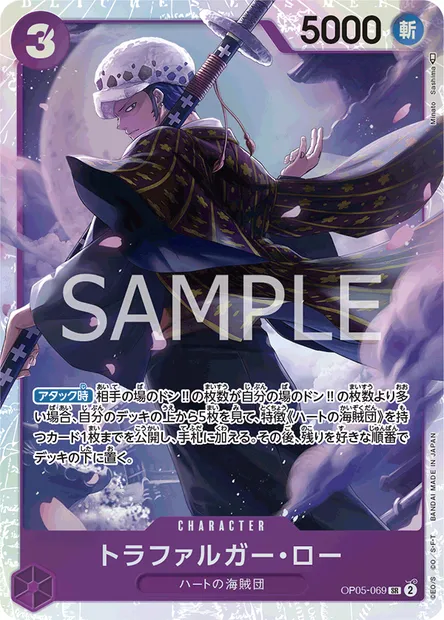 Trafalgar Law, One Piece card OP05-069 JAP — AWAKENING OF THE NEW ERA set