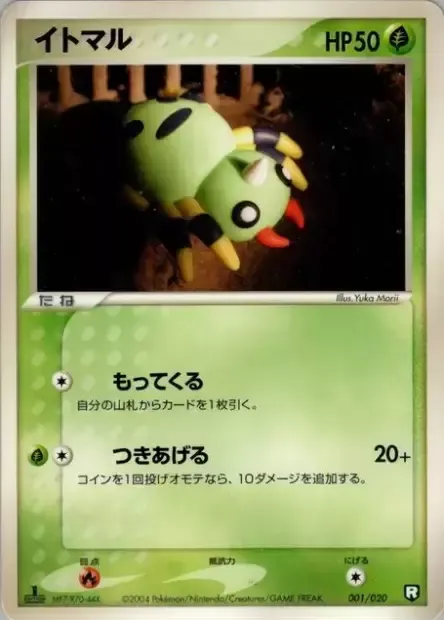 Spinarak, Pokémon card BDK 001 — Black Deck Kit set