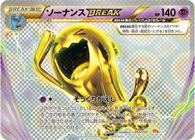 Wobbuffet BREAK, Pokémon card CP4 055 — Premium Champion Pack EX x M x BREAK set