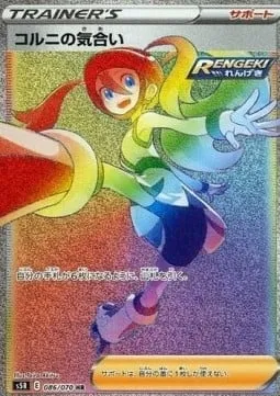 Korrina's Motivation, carte Pokémon S5R 086 — extension Rapid Strike Master