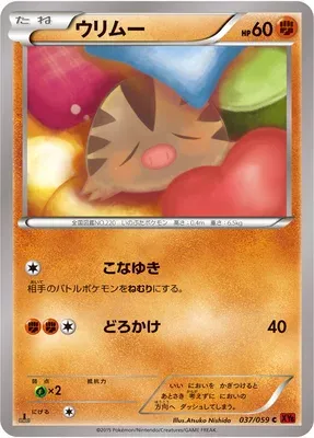 Marcacrin, carte Pokémon XY8B 037 — extension Red Flash