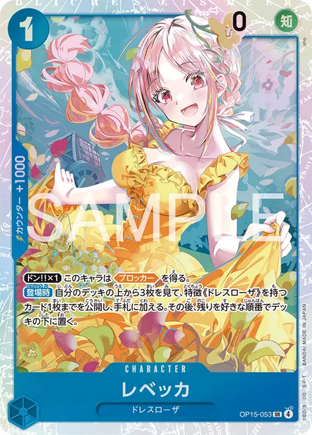 Rebecca, carte One Piece OP15-053 JAP — extension AVENTURE SUR L'ÎLE DE DIEU