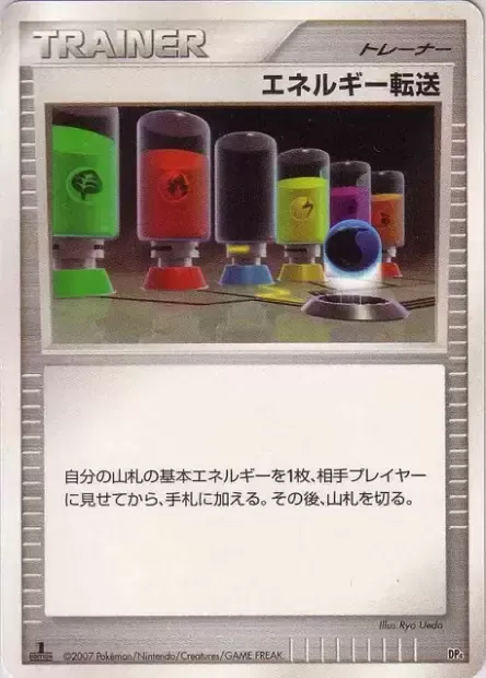 Energy Search, Pokémon card DP4-ME ct282863 — Magmortar vs Electivire Deck Kit set