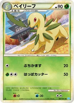 Macronium, carte Pokémon L1B 007 — extension SoulSilver Collection