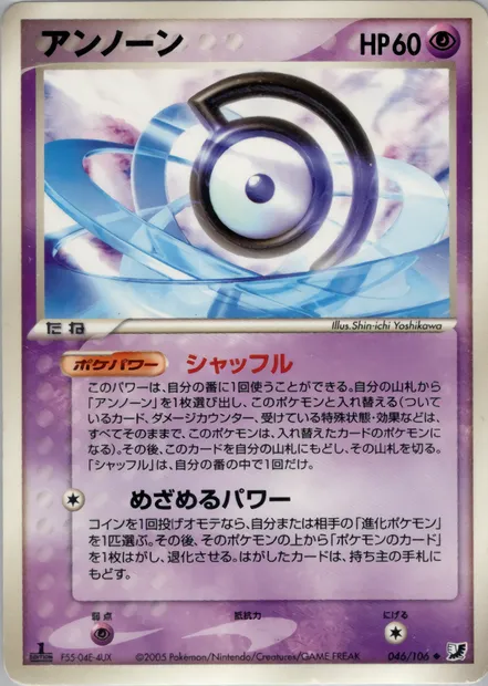Zarbi, carte Pokémon PCG4 046 — extension Golden Sky, Silvery Ocean