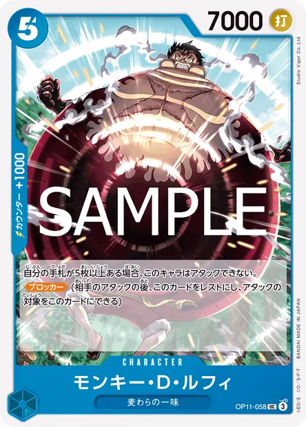 Monkey D. Luffy, carte One Piece OP11-058 JAP — extension DES POINGS VIFS COMME L'ÉCLAIR