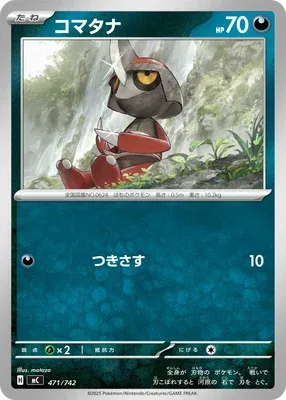 Pawniard, Pokémon card MC 471 — Start Deck 100 Battle Collection set