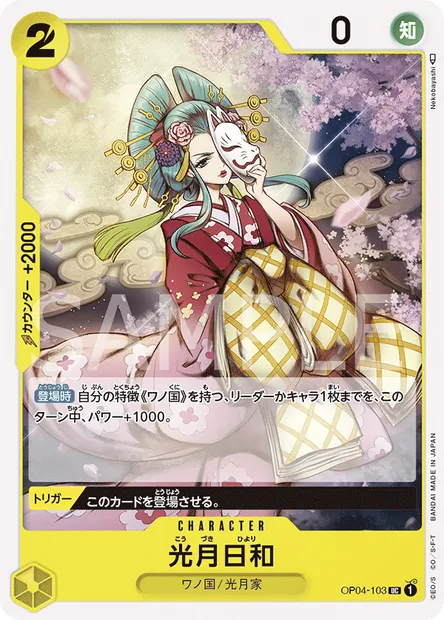 Kouzuki Hiyori, One Piece card OP04-103 JAP — KINGDOMS OF INTRIGUE set