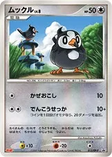 Starly Lv.8, carte Pokémon DPP 013 — extension DP Promos