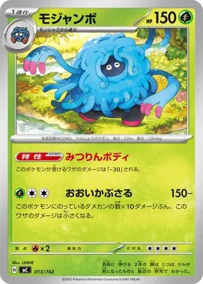 Tangrowth, Pokémon card MC 013 — Start Deck 100 Battle Collection set