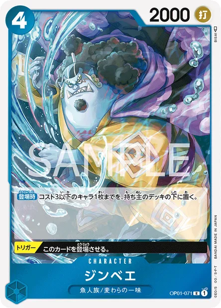 Jinbe, carte One Piece OP01-071 JAP — extension ROMANCE DAWN