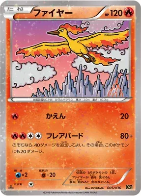 Moltres, Pokémon card CP5 005 — Mythical / Legendary Dream Holo Collection set