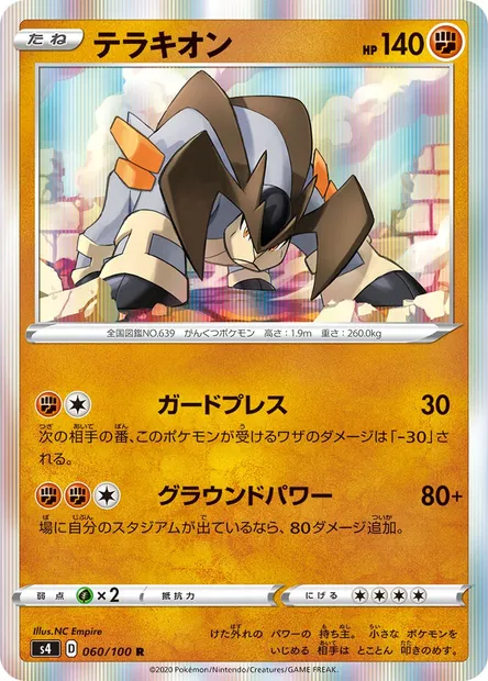Terrakion, Pokémon card S4 060 — Astonishing Volt Tackle set
